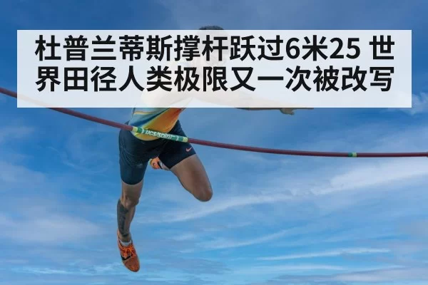 pole vault athlete